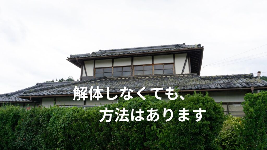相続 空き家 売却の相談イメージ（取手市）